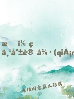 我，煉丹就變強(qiáng)